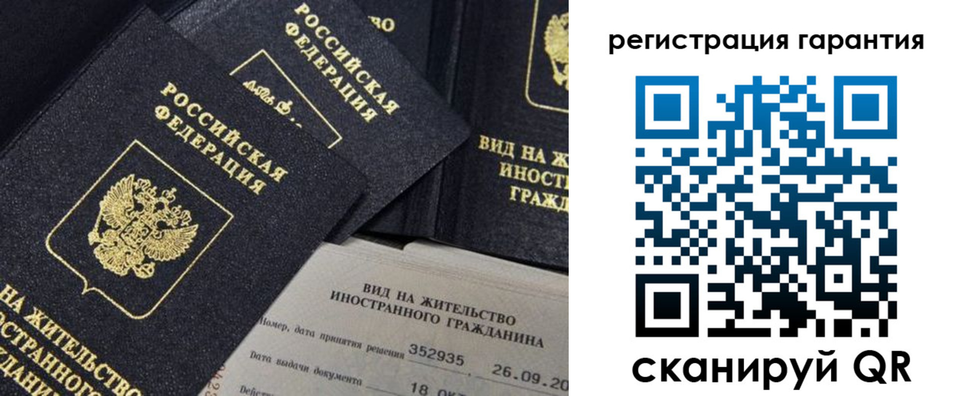временная регистрация законно в Лесном