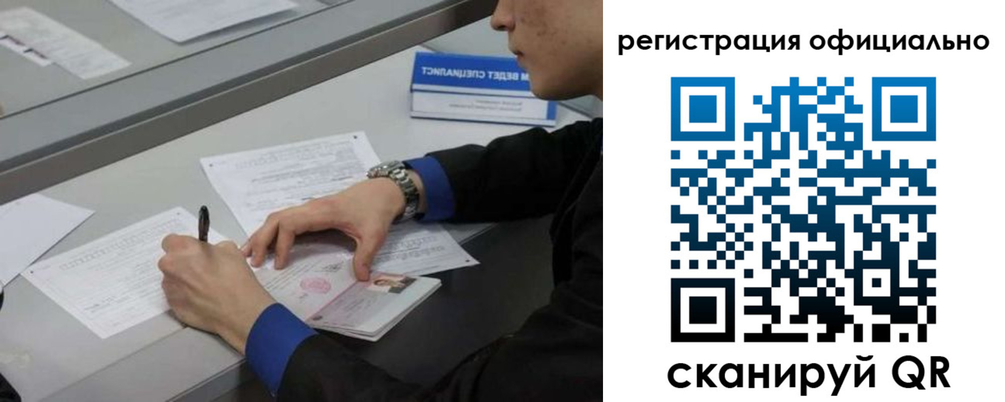 где прописаться в Лесном