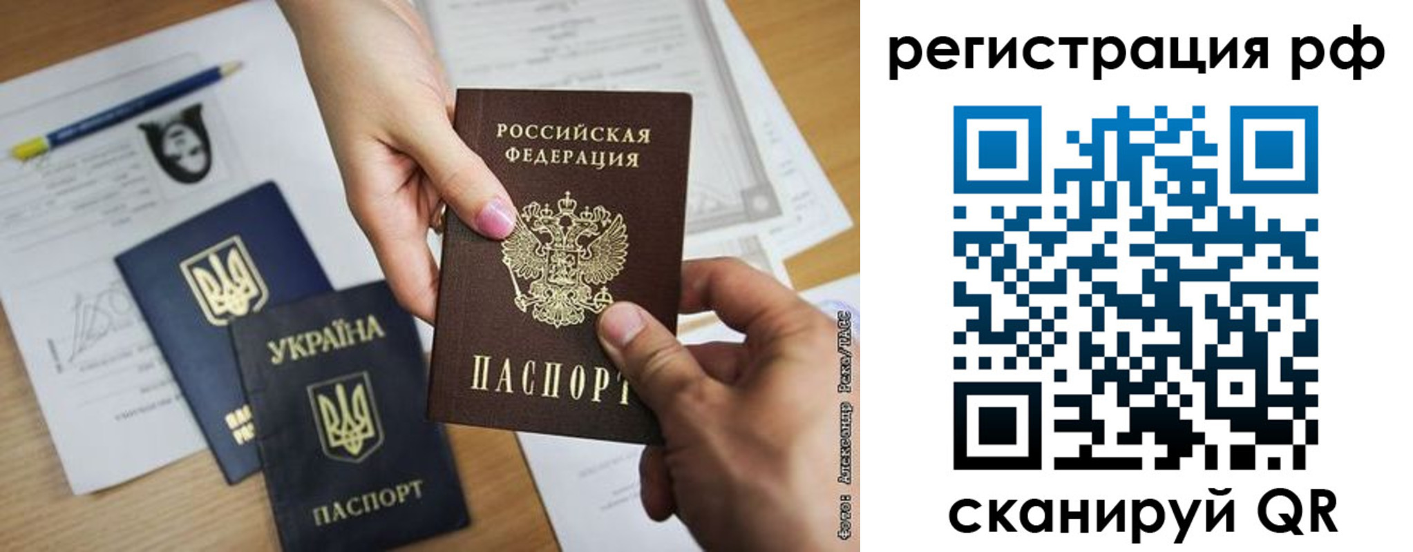 прописка 2025 в Лесном