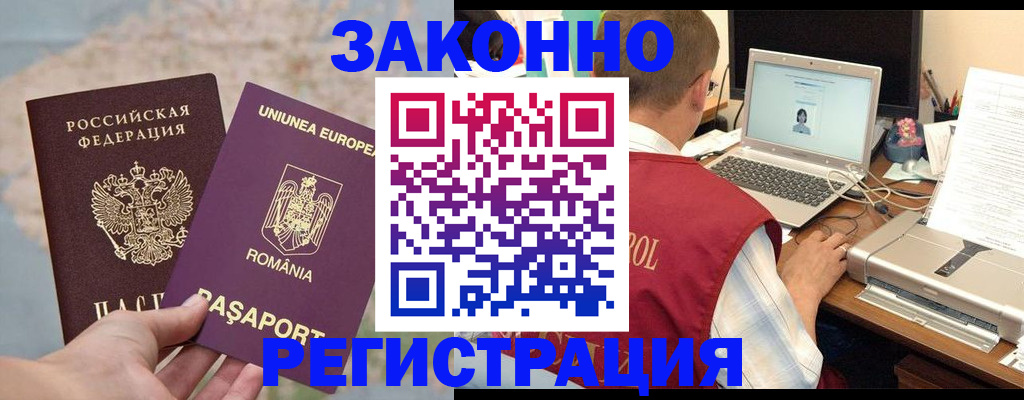 временная регистрация в квартире в Лесном