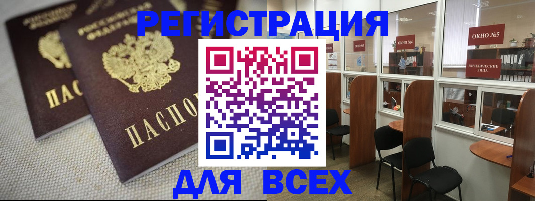 прописка для работы в Лесном
