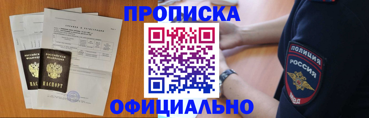 регистрация в Лесном