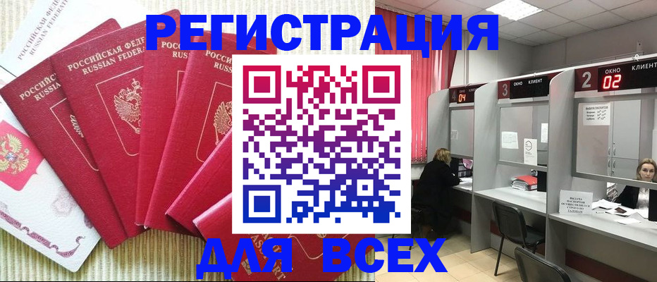 временная регистрация в квартире в Лесном