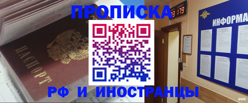временная регистрация надежно в Лесном