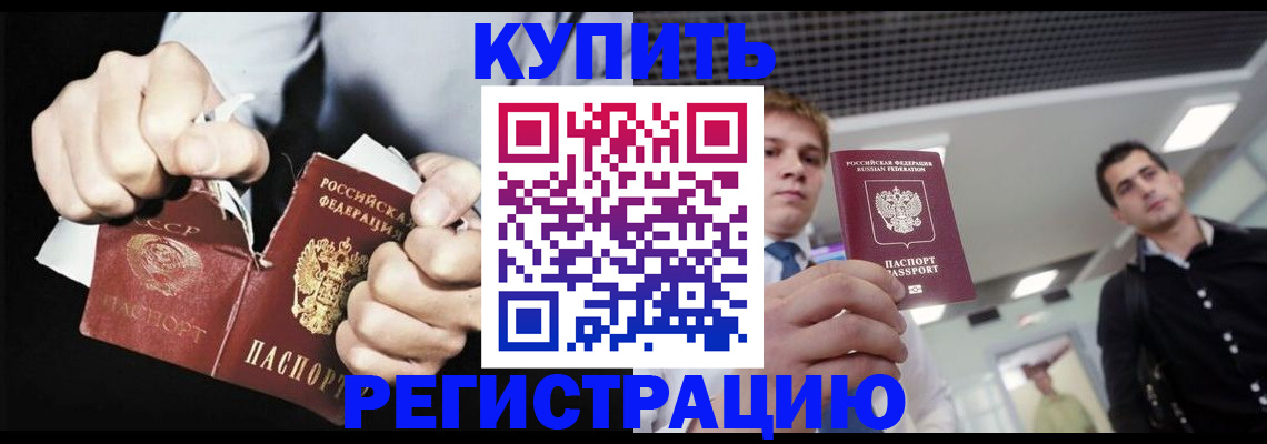 регистрация в Лесном