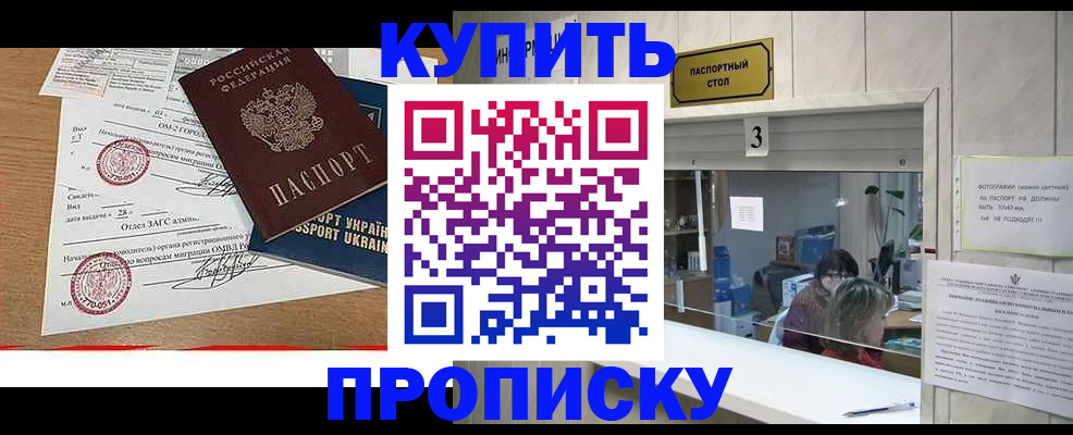 временная регистрация надежно в Лесном