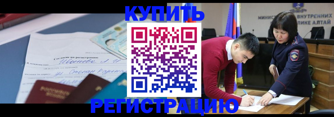 временная регистрация для всех в Лесном