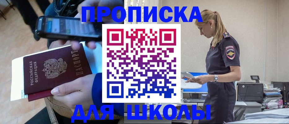 временная прописка в Лесном