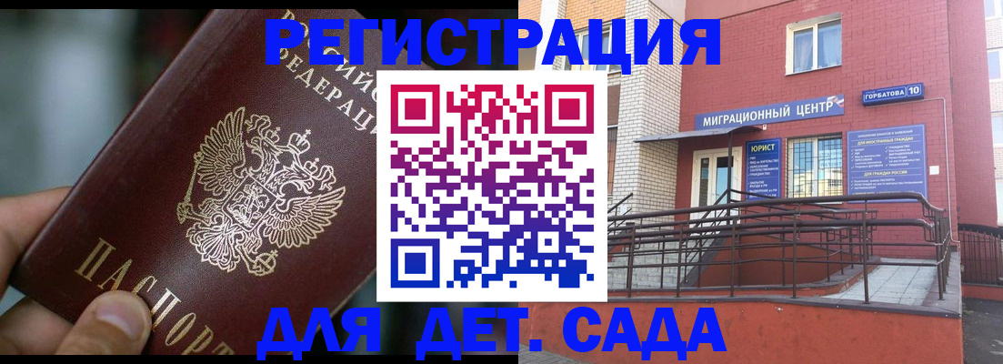временная регистрация законно в Лесном
