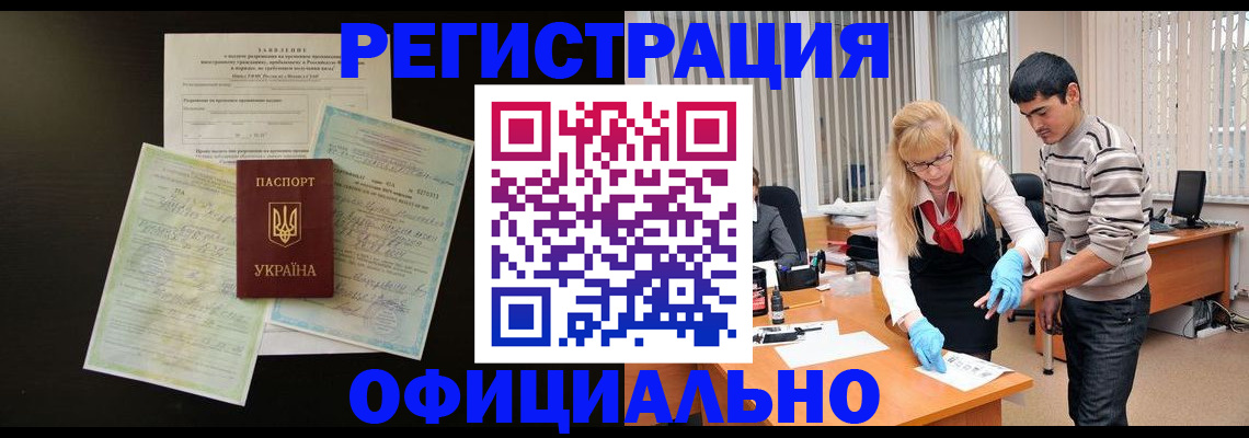 прописка 2025 в Лесном